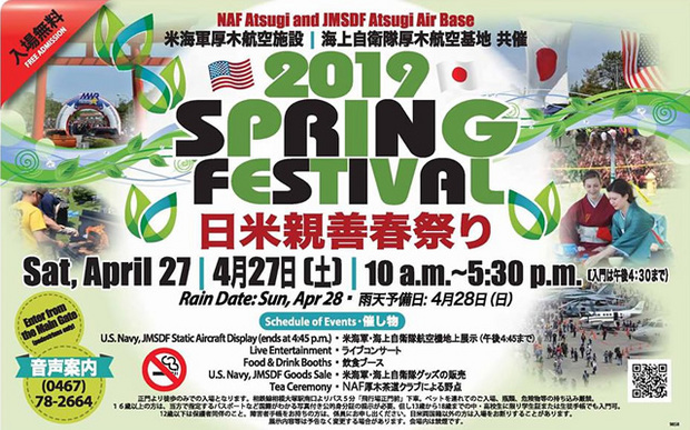 atsugi-spring-fes202019.jpg